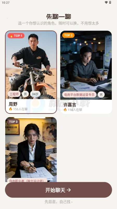 ������AI����(�籾��������)v1.0.2 ��׿��
