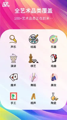 Yis-����2026�ٷ�����v1.0.11 ��׿��