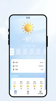 �����м������ֻ���v2.0.2 �ٷ�����