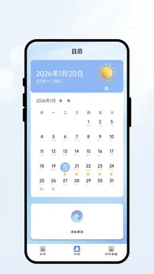 �����м������ֻ���v2.0.2 �ٷ�����