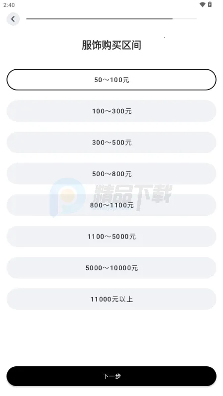 WearWow(AI穿搭APP) WearWow(AI穿搭APP)