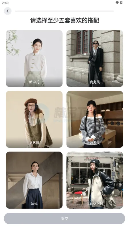 WearWow安卓版 WearWow安卓版