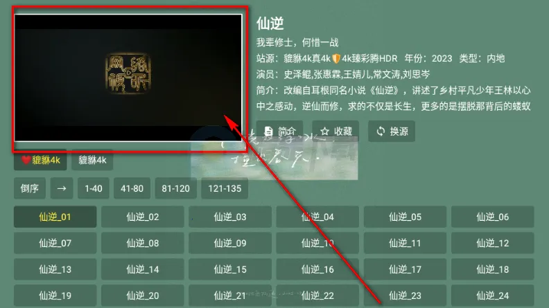 貔貅真4k影视TV版 貔貅真4k影视TV版