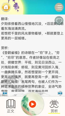 ��ͯ��ʫƴ��(��ʫѧϰAPP)v3.0qcx ��׿��