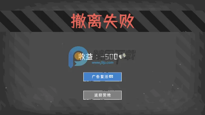 末日营地2026下载安装 末日营地2026下载安装