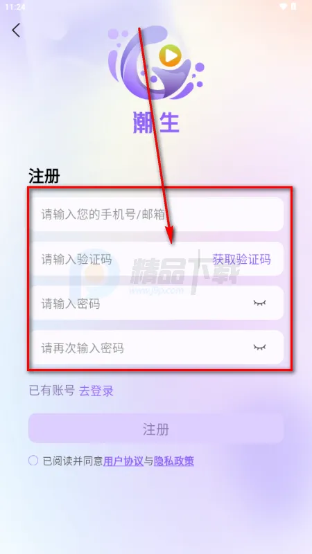 潮生FM广播剧最新手机版 潮生FM广播剧最新手机版