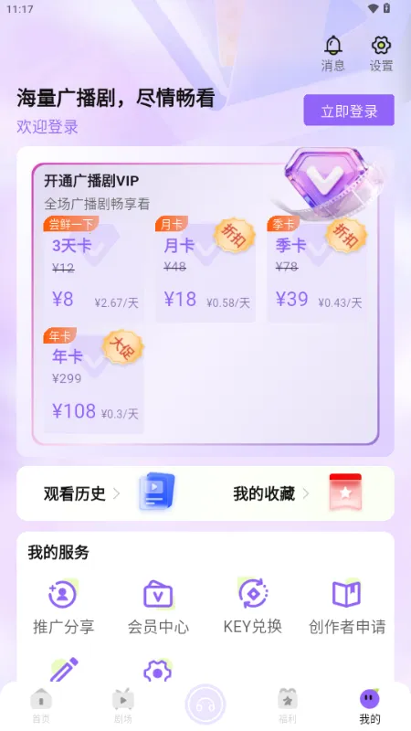 ����FM�㲥�������ֻ���v1.0.9 �ٷ�����