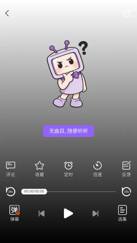����FM�㲥�������ֻ���v1.0.9 �ٷ�����