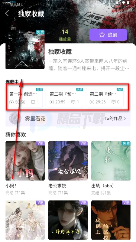 潮生FM广播剧 潮生FM广播剧