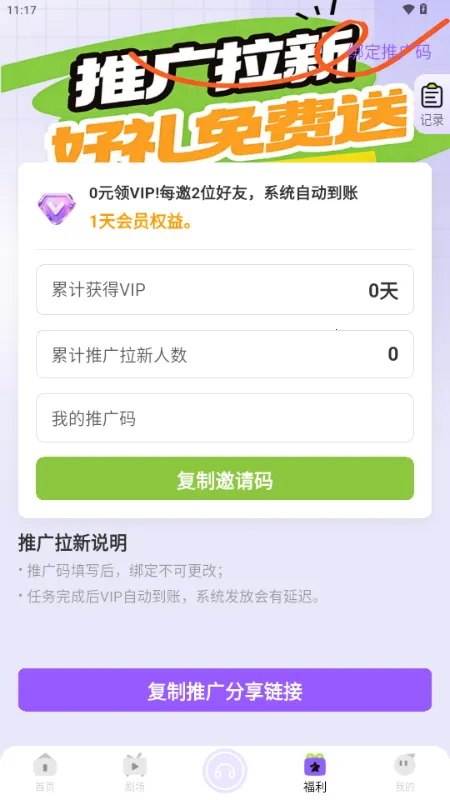 ����FM�㲥�������ֻ���v1.0.9 �ٷ�����