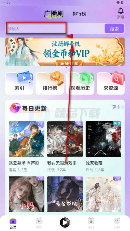 潮生FM广播剧 潮生FM广播剧
