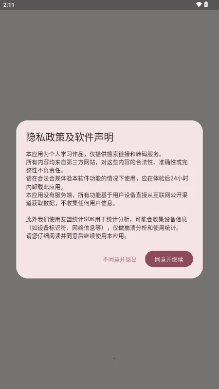 �û���2026���ذ�װv1.0.3 �ֻ���