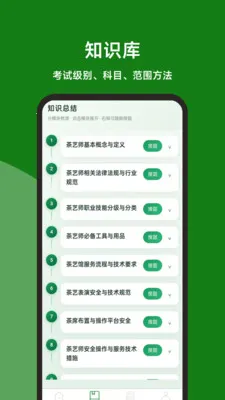 ����ʦ���ٱ��鰲׿���ֻ���v1.0.0 �ֻ���