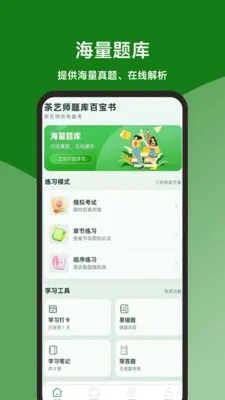 ����ʦ���ٱ��鰲׿���ֻ���v1.0.0 �ֻ���