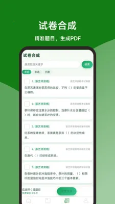 ����ʦ���ٱ��鰲׿���ֻ���v1.0.0 �ֻ���