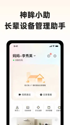 ����С��(�����豸����)v1.0.7 ��Ѱ�