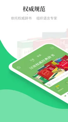 ������Сѧ�ʵ䰲׿���ֻ���v2.1.5 ��׿��