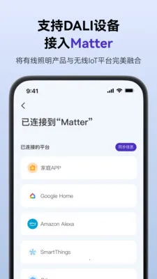 SmartLicht2026���°汾v1.8.4 ��׿��