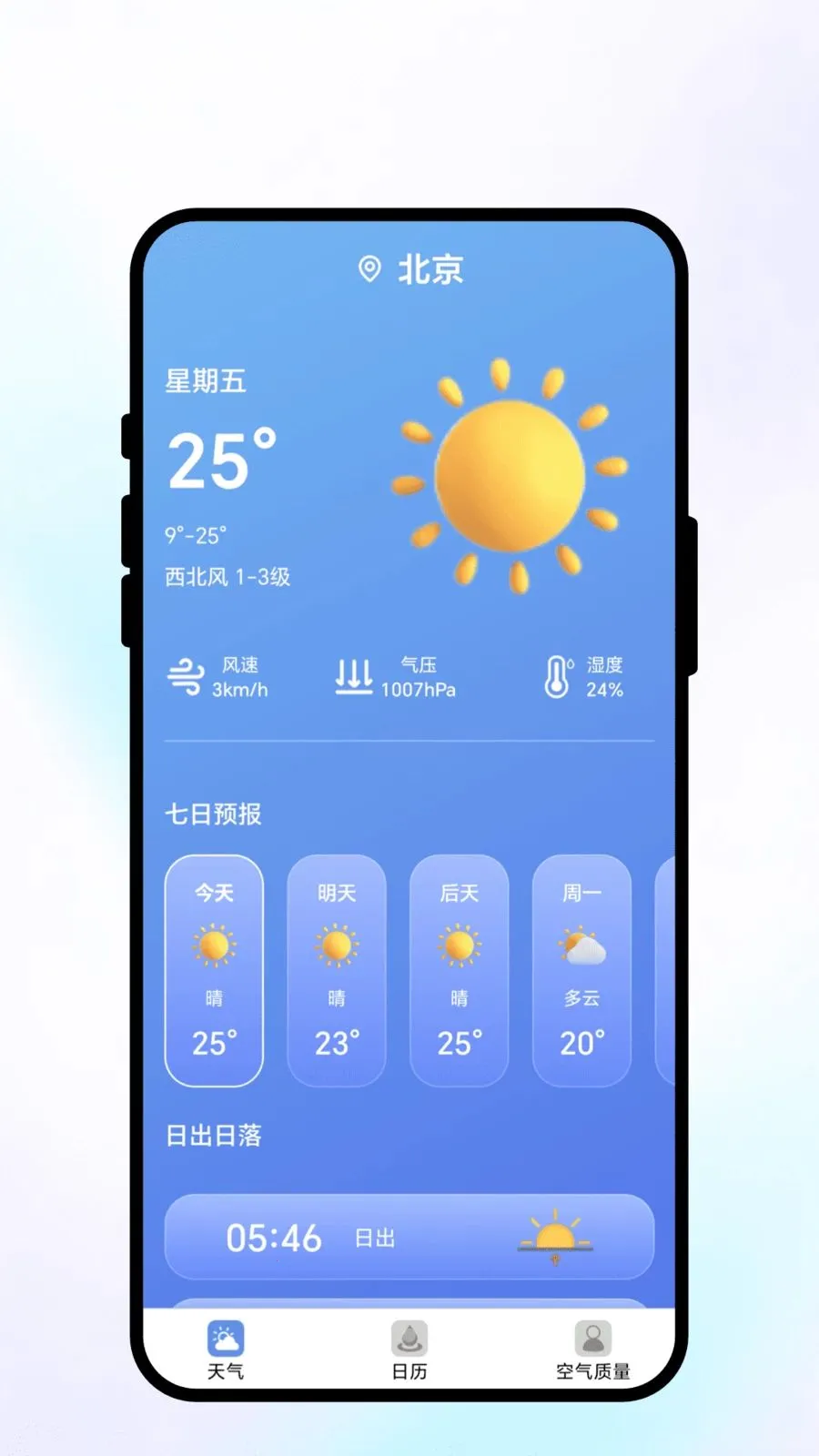 ��;��ı�����ֻ���v2.0.1 �ٷ�����