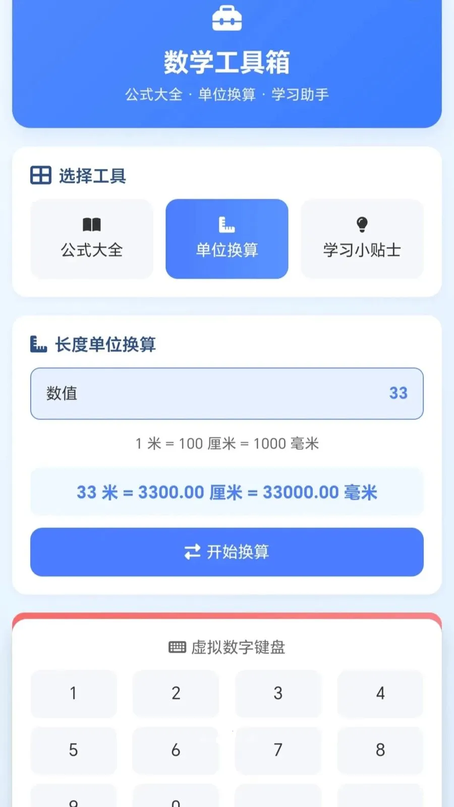 һ�𻭼�ͷ��׿���ֻ���v1.0.1.27591428 �ֻ���