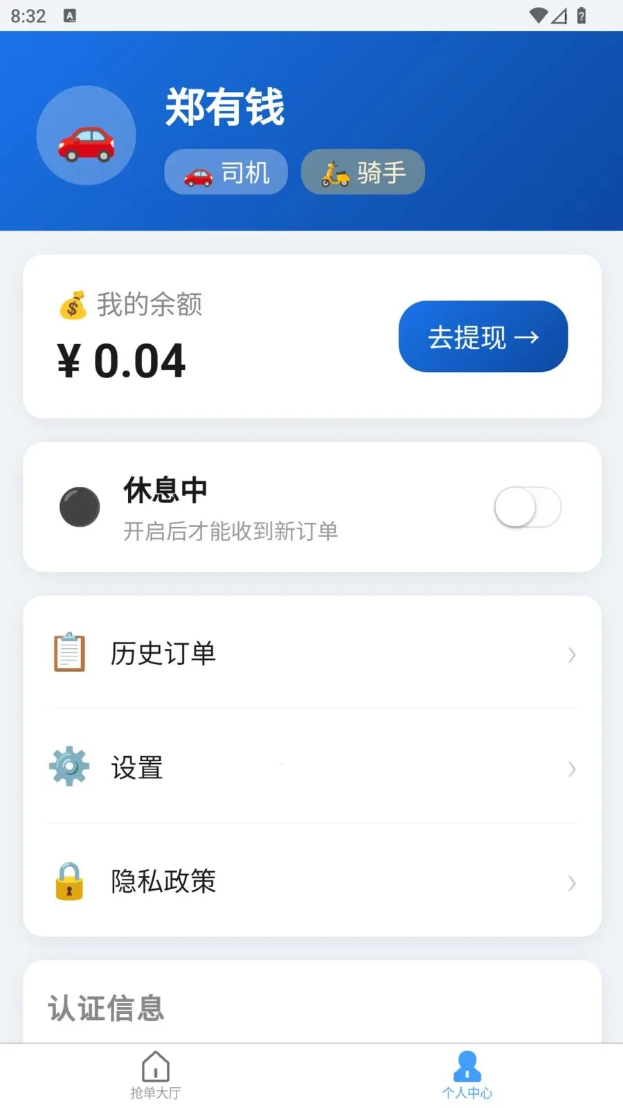 �׺սӵ�(��������)v1.10.1 �ٷ�����