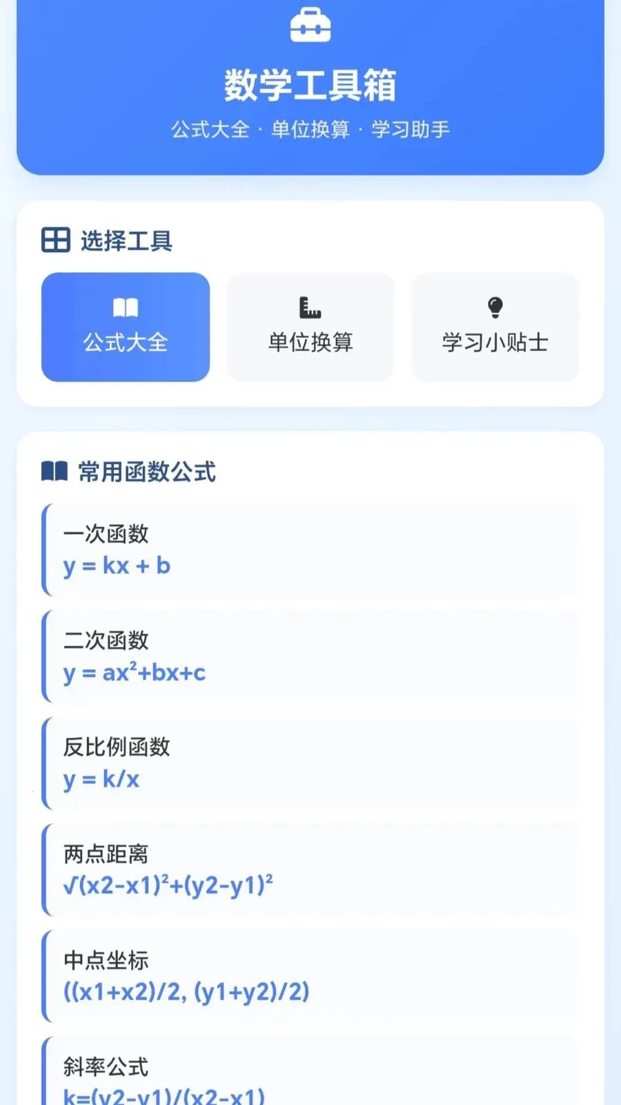 һ�𻭼�ͷ��׿���ֻ���v1.0.1.27591428 �ֻ���