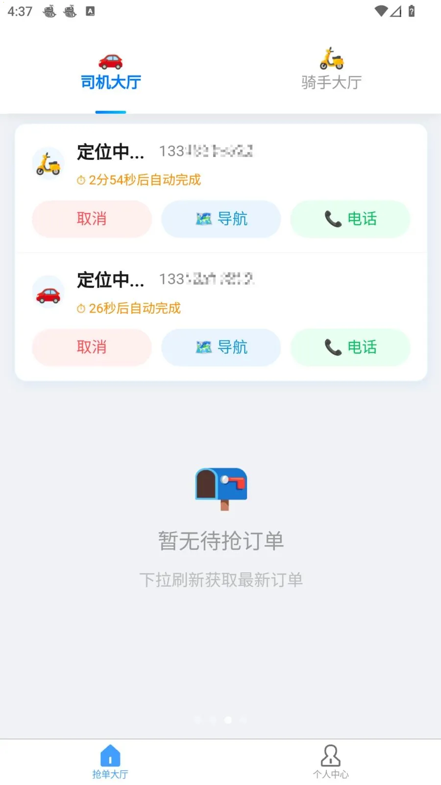 �׺սӵ�(��������)v1.10.1 �ٷ�����