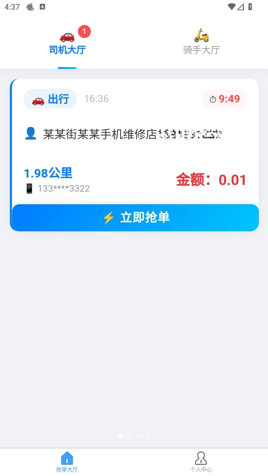 �׺սӵ�(��������)v1.10.1 �ٷ�����