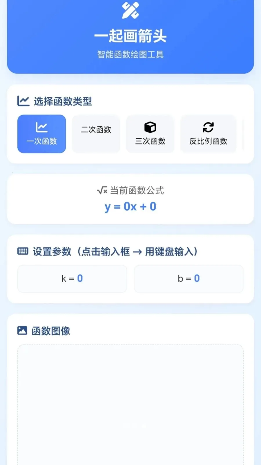 һ�𻭼�ͷ��׿���ֻ���v1.0.1.27591428 �ֻ���