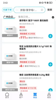 ҩ��2026�ٷ����°汾v2.0.4 �ٷ�����