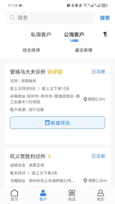 ҩ��2026�ٷ����°汾v2.0.4 �ٷ�����