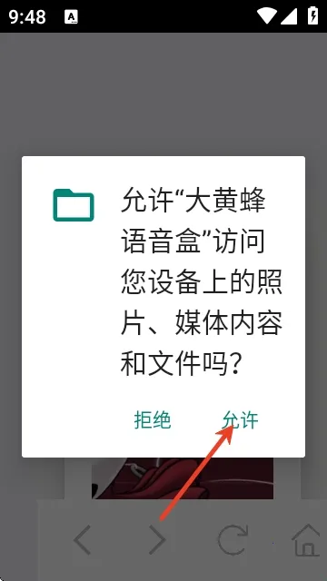 大黄蜂语音盒安卓版手机版 大黄蜂语音盒安卓版手机版