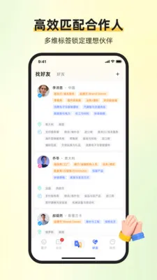 ��ͨ������(�����罻Эͬƽ̨)v1.6.7 ��Ѱ�