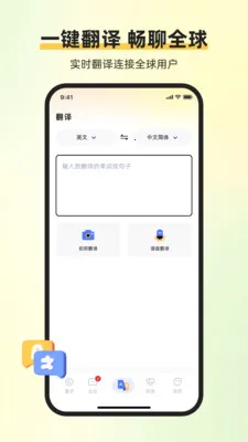 ��ͨ������(�����罻Эͬƽ̨)v1.6.7 ��Ѱ�