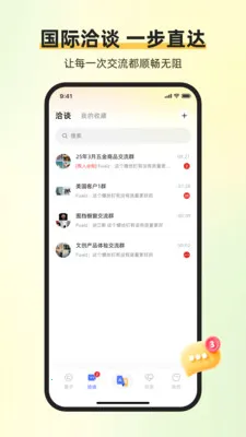 ��ͨ������(�����罻Эͬƽ̨)v1.6.7 ��Ѱ�