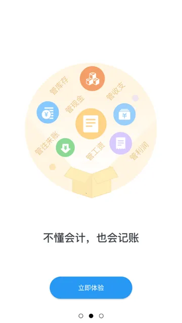 账王记账2026官方最新版本 账王记账2026官方最新版本