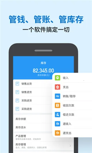 账王记账2026官方最新版本 账王记账2026官方最新版本