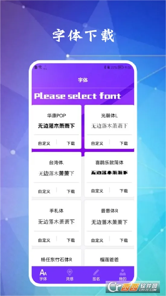 换字体最新手机版 换字体最新手机版