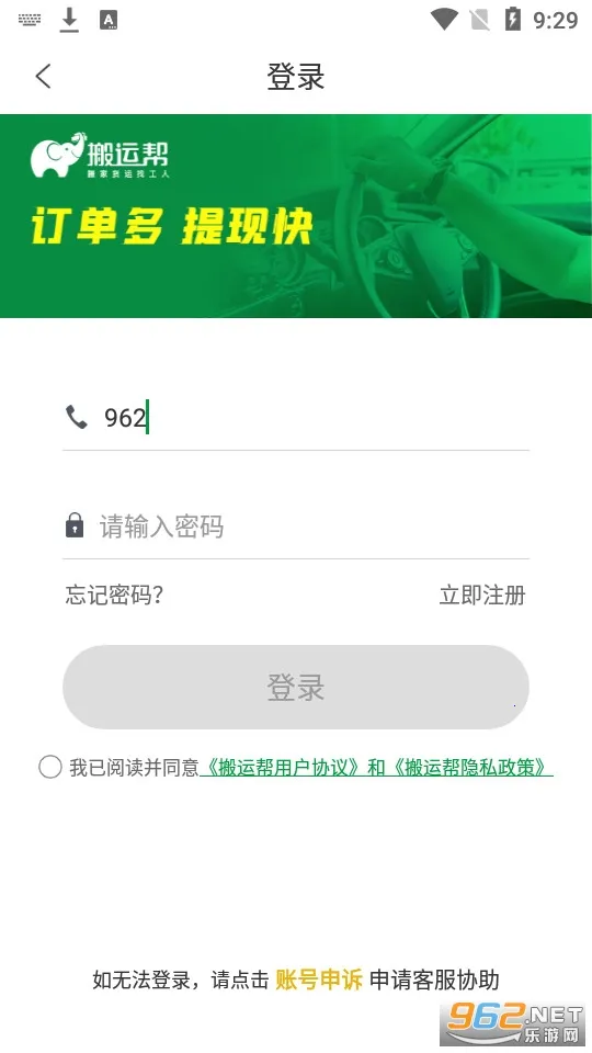 ���˰�˾���������ֻ���v5.0.8 �ֻ���