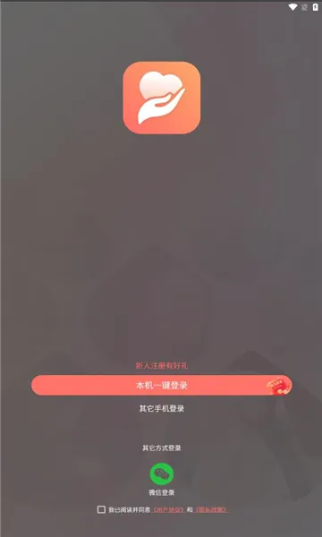 ����(����ʽ�罻ƽ̨)v1.1.4 �ֻ���