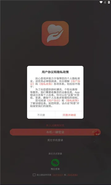 ����(����ʽ�罻ƽ̨)v1.1.4 �ֻ���