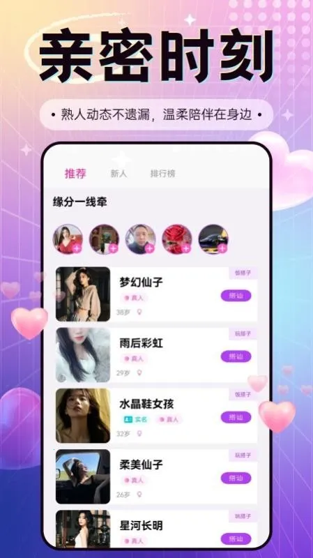 ����(����ʽ�罻ƽ̨)v1.1.4 �ֻ���