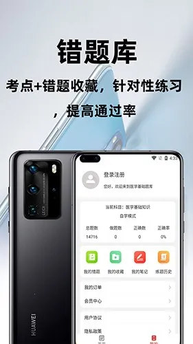 ҽѧ����֪ʶ�ٷ����(ҽѧ����ˢ������)v2.0.4 �ٷ�����