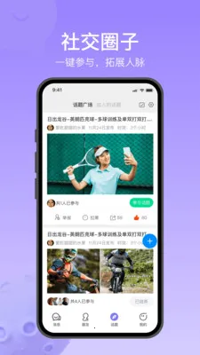 Ծ��ͨ(�罻��ͨ����)v1.2.7 ��Ѱ�