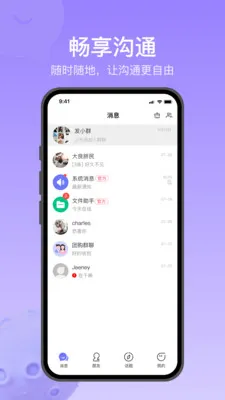 Ծ��ͨ(�罻��ͨ����)v1.2.7 ��Ѱ�