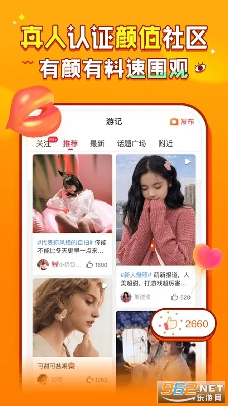 ����(��Ϸ�罻����)v5.9.5 �ٷ�����