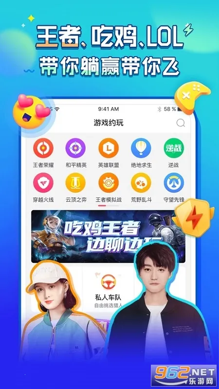 ����(��Ϸ�罻����)v5.9.5 �ٷ�����