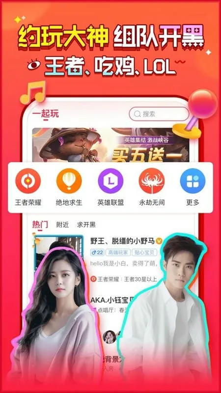 ����(��Ϸ�罻����)v5.9.5 �ٷ�����