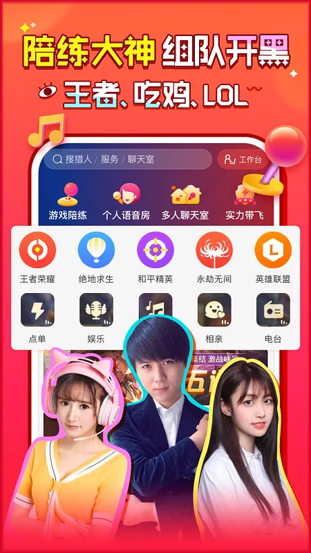 ����(��Ϸ�罻����)v5.9.5 �ٷ�����