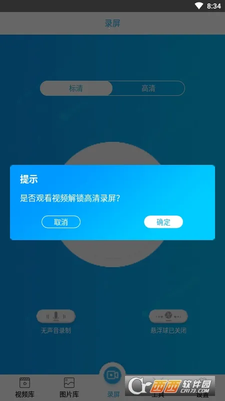 ��Ļ¼����(����¼������)v1.0 ��Ѱ�